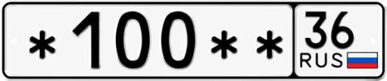 Красивый номер на авто *100** 36