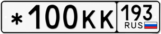 Красивый номер на авто *100КК 193