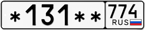 Красивый номер на авто *131** 774