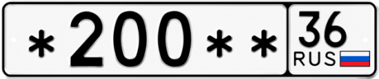 Красивый номер на авто *200** 36