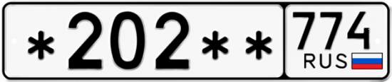 Красивый номер на авто *202** 774
