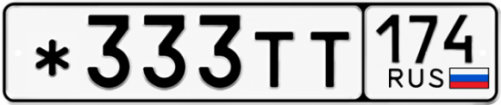 Красивый номер на авто *333ТТ 174