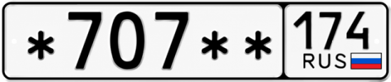 Красивый номер на авто *707** 174