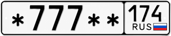 Красивый номер на авто *777** 174