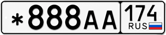 Красивый номер на авто *888АА 174