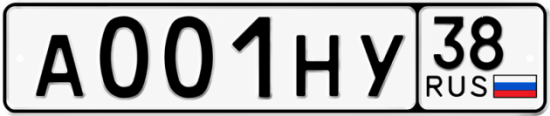 Красивый номер на авто А001НУ 38