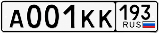 Красивый номер на авто А001КК 193