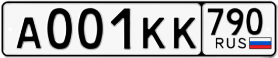 Красивый номер на авто А001КК 790