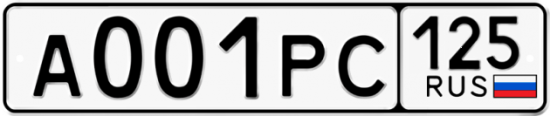 Красивый номер на авто А001РС 125