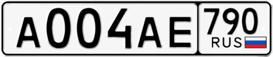 Красивый номер на авто А004АЕ 790