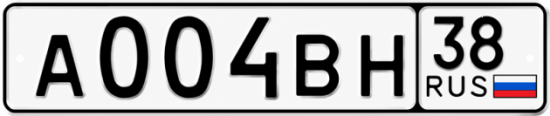 Красивый номер на авто А004ВН 38