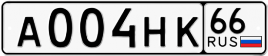 Красивый номер на авто А004НК 66