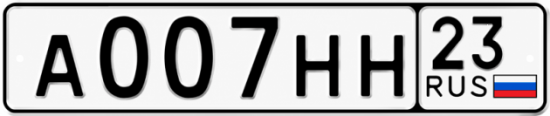 Красивый номер на авто А007НН 23