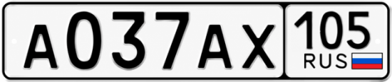 Красивый номер на авто А037АХ 105