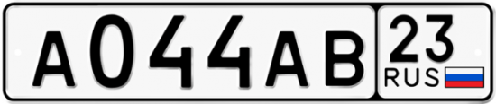 Красивый номер на авто А044АВ 23