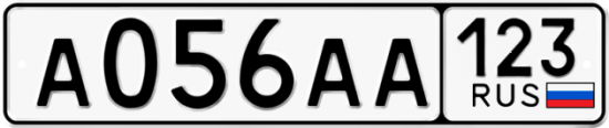 Красивый номер на авто А056АА 123