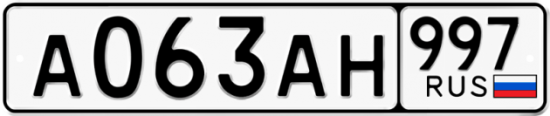 Красивый номер на авто А063АН 997