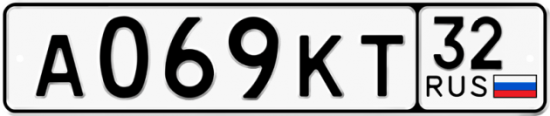 Красивый номер на авто А069КТ 32