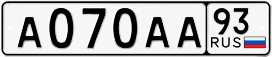 Красивый номер на авто А070АА 93