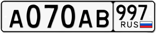 Красивый номер на авто А070АВ 997