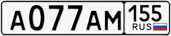 Красивый номер на авто А077АМ 155