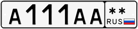 Красивый номер на авто А111АА **