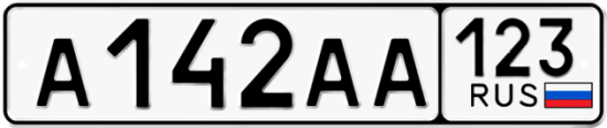 Красивый номер на авто А142АА 123