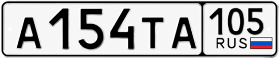 Красивый номер на авто А154ТА 105