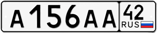 Красивый номер на авто А156АА 42