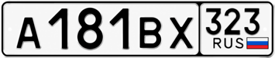 Красивый номер на авто А181ВХ 323
