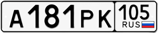 Красивый номер на авто А181РК 105
