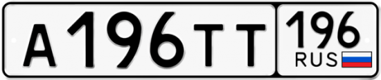 Красивый номер на авто А196ТТ 196