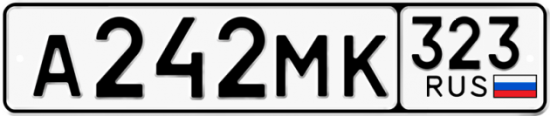 Красивый номер на авто А242МК 323