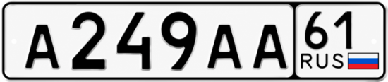 Красивый номер на авто А249АА 61
