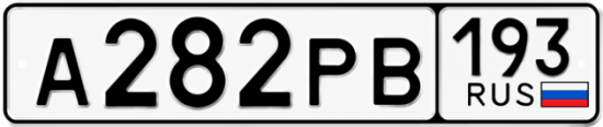 Красивый номер на авто А282РВ 193