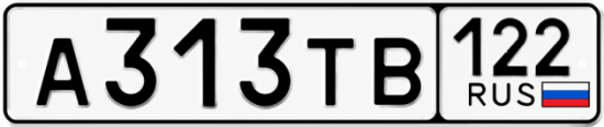 Красивый номер на авто А313ТВ 122