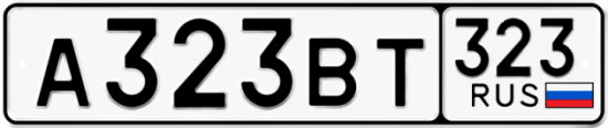 Красивый номер на авто А323ВТ 323