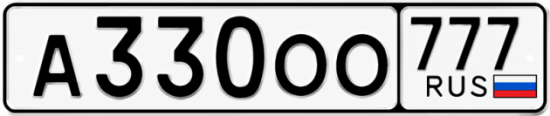 Красивый номер на авто А330ОО 777
