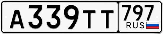 Красивый номер на авто А339ТТ 797