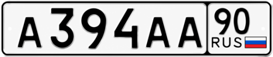 Красивый номер на авто А394АА 90