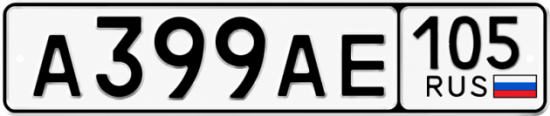 Красивый номер на авто А399АЕ 105
