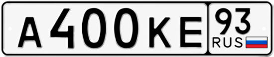 Красивый номер на авто А400КЕ 93