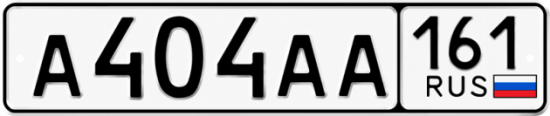 Красивый номер на авто А404АА 161