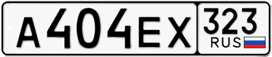 Красивый номер на авто А404ЕХ 323