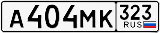 Красивый номер на авто А404МК 323