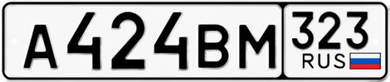 Красивый номер на авто А424ВМ 323