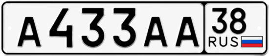Красивый номер на авто А433АА 38