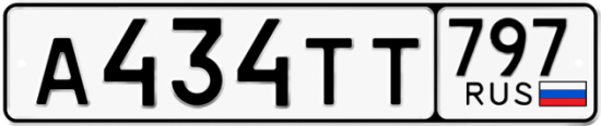 Красивый номер на авто А434ТТ 797