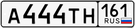 Красивый номер на авто А444ТН 161