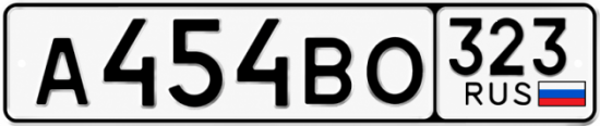 Красивый номер на авто А454ВО 323